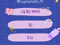 💗오늘 밤 타입💗