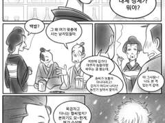 [은혼 논커플링/해결사중심] 내기