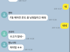 [하이큐 카톡 드림] 센가물 Talk 1