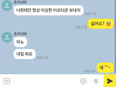 [하이큐 카톡 드림] 센가물 Talk 2