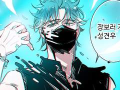 베가님의 지구생활 1-6