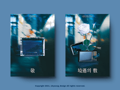 레디 메이드 표지 #38 경우의 수