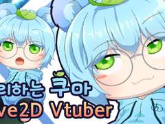 【 Live2D showcase 】 요리하는 쿠마