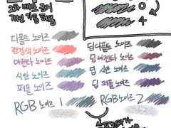 [무료배포] 노이즈펜 (클립스튜디오)