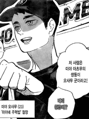 오사무의 여사친