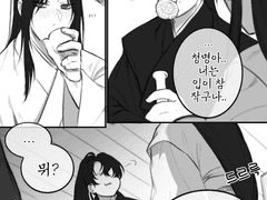 [백천청명] 동룡이 술버릇