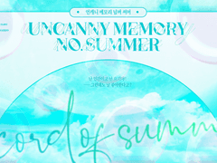 UNCANNY MEMORY NO. SUMMER