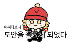 렌고쿠 쿄쥬로 키링용 도안