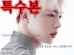 [방탄] 특수본 51