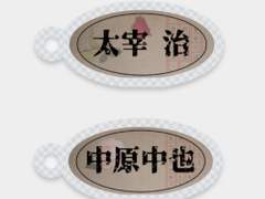 문스독 다자츄 스냅스 키링 무료배포