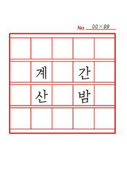 계간산밤 2021 여름호