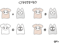 민규 원우 유령멍냥 키링 도안 공유