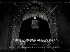 [자캐동맹] 엑소시스트 & 악마 자캐동맹 <성 다아트 성당> 세계관 설명 및 공지