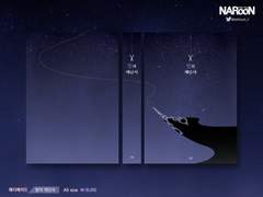 075. 밤의 재단사 (분양 가능)