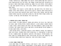 드림주 캐해석 타로