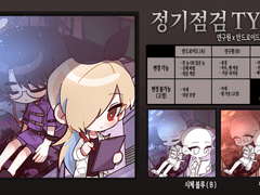 ⚙️SD고정틀 커미션 - 정기점검타입