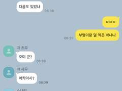 이나리자키X세이죠 합숙 라이프 8