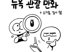3화_ 뉴욕 관찰기 + 팁문화, 소지품 검사 썰