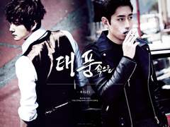 태풍 속으로 - 4~5 (2016)