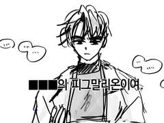 [독중] 나의 아름다운 갈라테이아