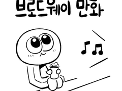 6화 _ 뮤지컬의 성지 브로드웨이