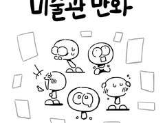 7화_ 뉴욕 미술관 다 털고 온 후기