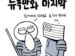 10화_ 마지막 이야기 + Q&A