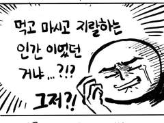 생리하는 만화