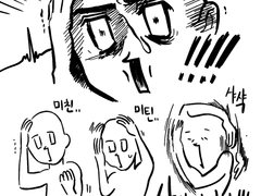 빡빡이 되는 만화