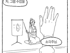 여천희 취향넣은 만화