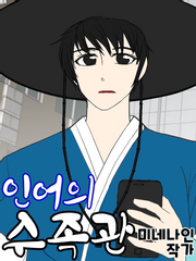 [웹툰] 인어의 수족관