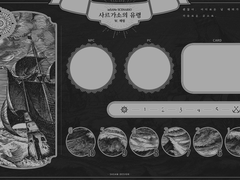 inSANe <사르가소의 유령> 전용 맵 시트 및 매크로 배포