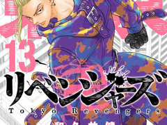 漫画 / 東京リベンジャーズ