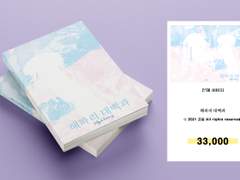 237. 해파리 대백과