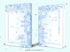 352. 숲속의 아침