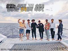 [방탄] 특수본 58