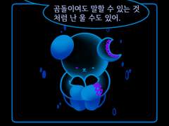 XXIII_ 슬플 때 우는 법을 잊어버렸어