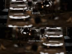 올가미 가을 합작 [환상연회] 공지