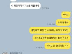 하이큐 카톡 드림 19