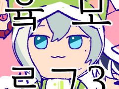 유키모모 로그3