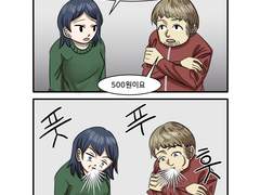 노숙자의 전재산