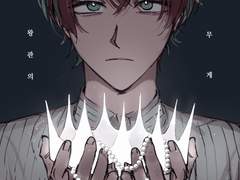 도다이 만화 <왕관의 무게>