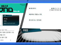 버디미션 본드 자기소개표(트친소표