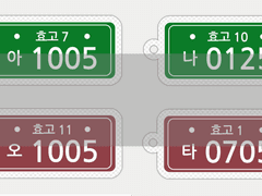 하이큐 이나리자키 레트로 키링 도안