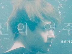 [뷔/김태형]신의 염주 첫번째장 전체 +미공개 외전포함