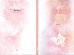 [뷔/김태형] 신의 염주 두번째장 전체 +미공개 외전 포함