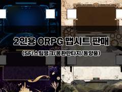 2인용 ORPG 맵시트 판매 [SF/스팀펑크/몽환판타지/동양풍]