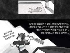 보잭 호스맨 1/2