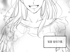 내스급 리디 702화 스포 및 날조주의