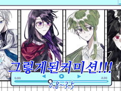 그렇게 된 커미션